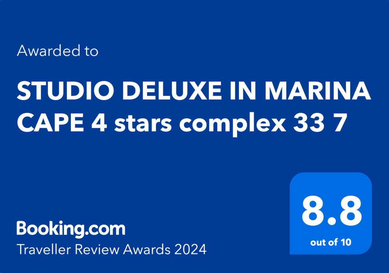 Studio Deluxe In Marina Cape 4 Stars Complex 33 7 Aheloy Exterior photo